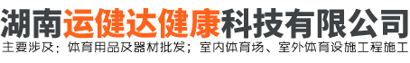 長(cháng)沙健身器材生產(chǎn)廠(chǎng)家,健身器材批發(fā),健身器材價(jià)格